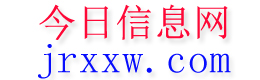 松阳今日信息网